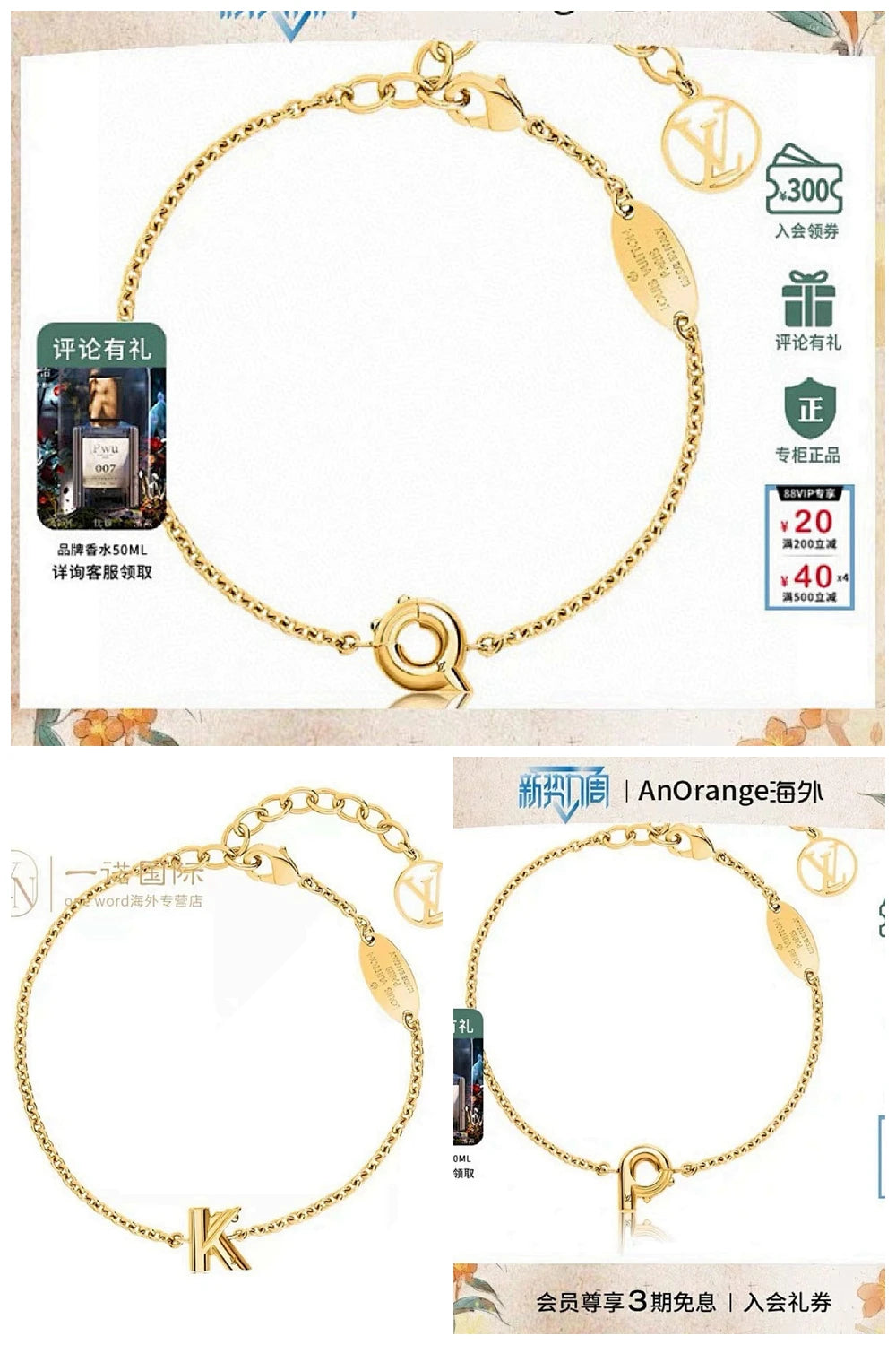 NB - LOV Jewelry - 344