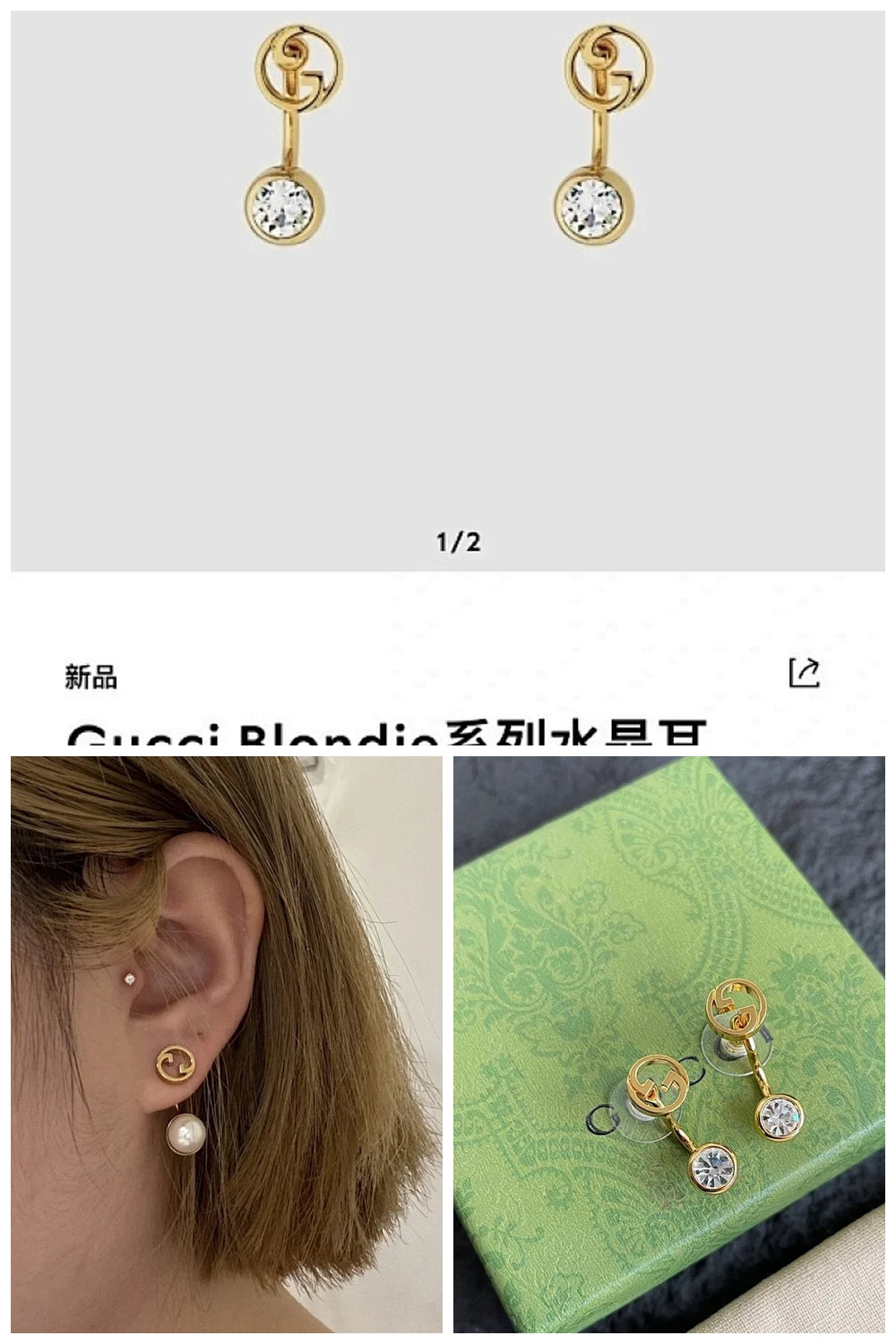 NB - GUKI Jewelry - 129
