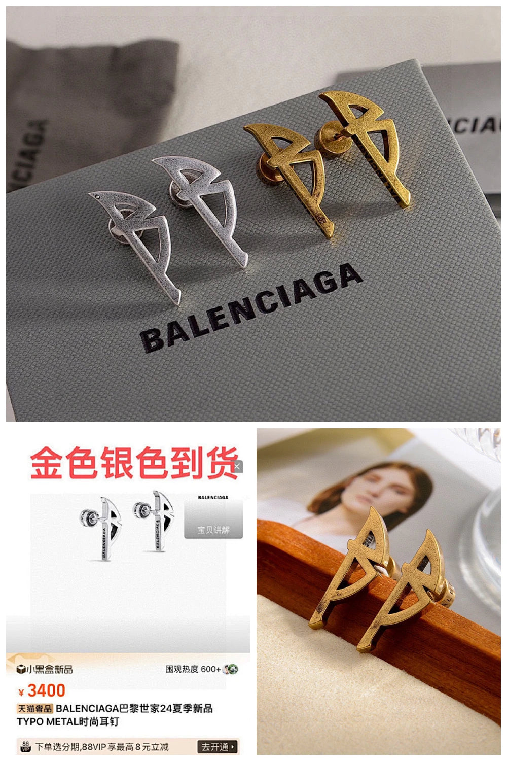 NB - BG Jewelry - 131