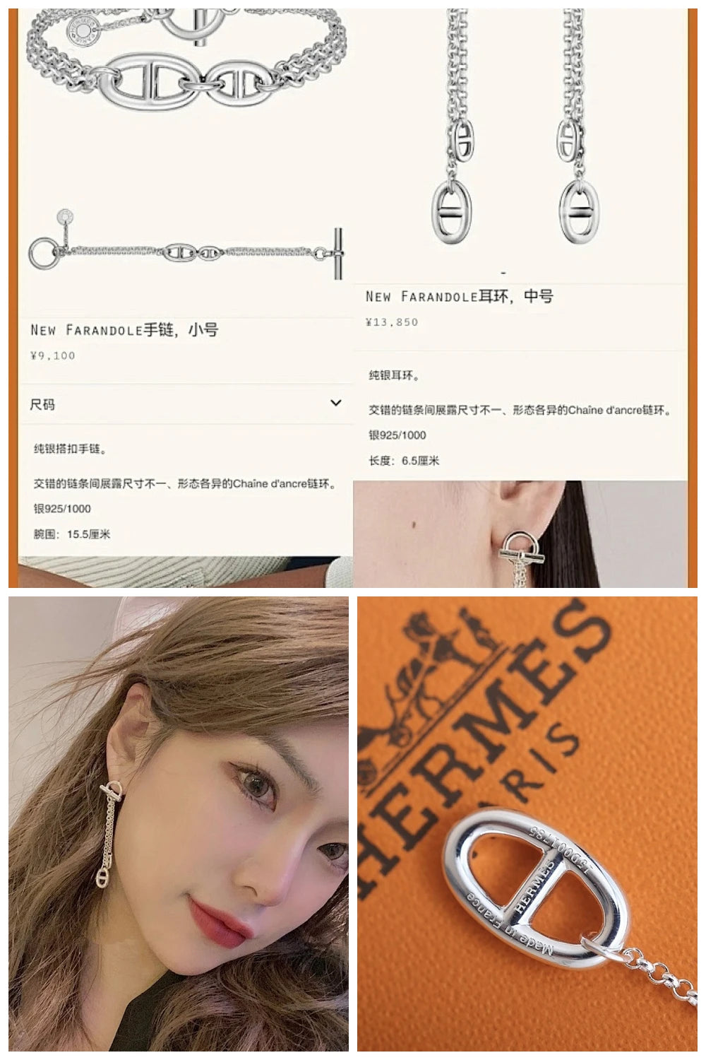 NB - HMS Jewelry - 214