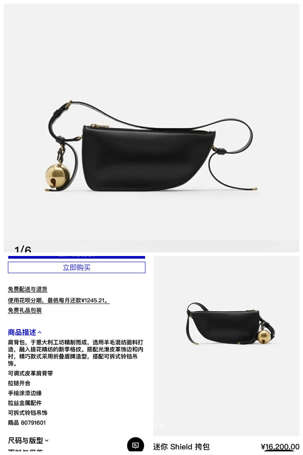 NB - BOR Bag - 1099