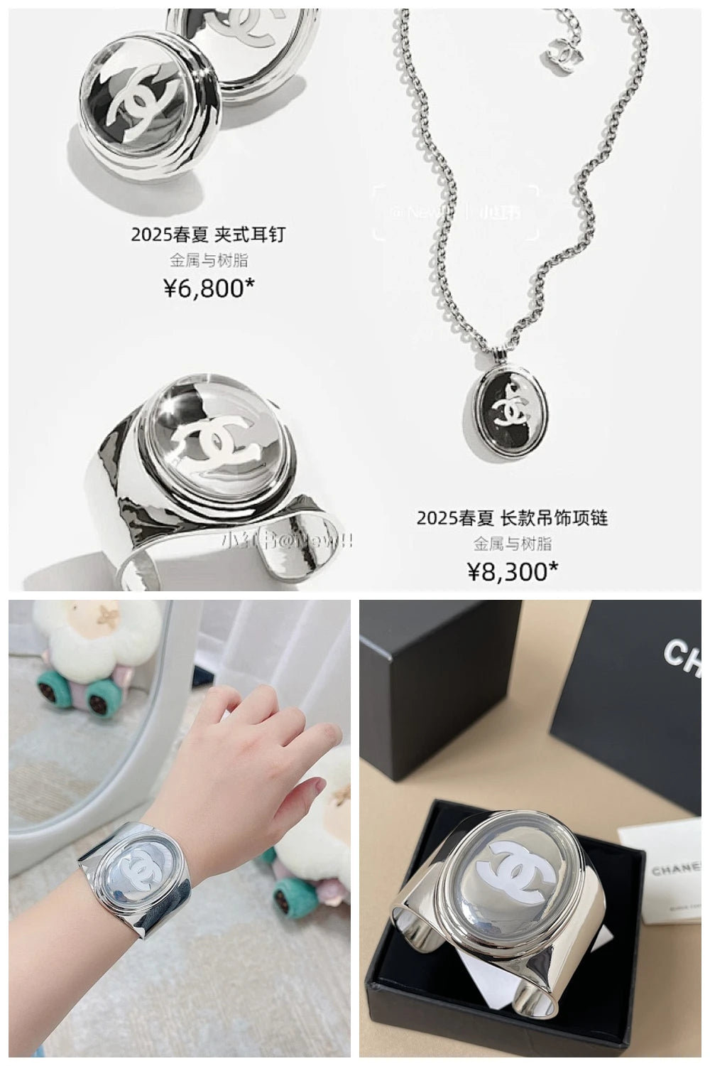 NB - CHL Jewelry - 527