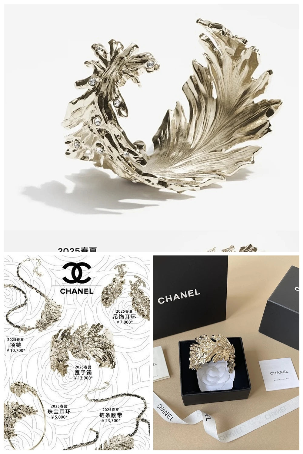 NB - CRA Jewelry - 218