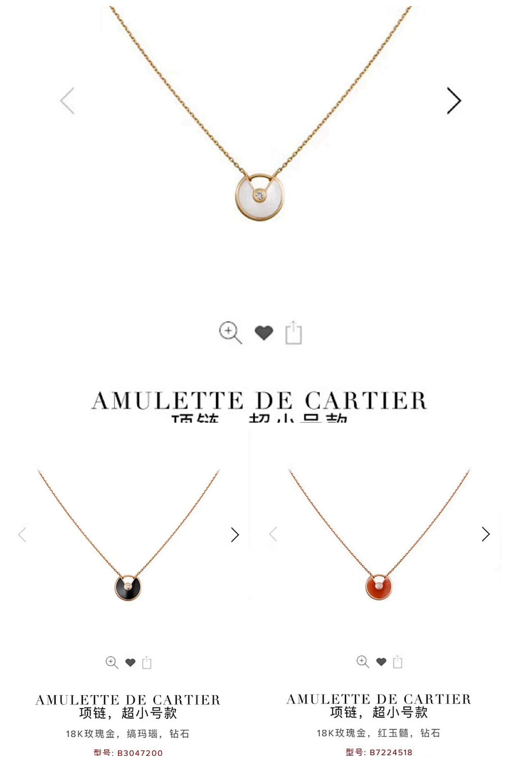 NB - CRA Jewelry - 659