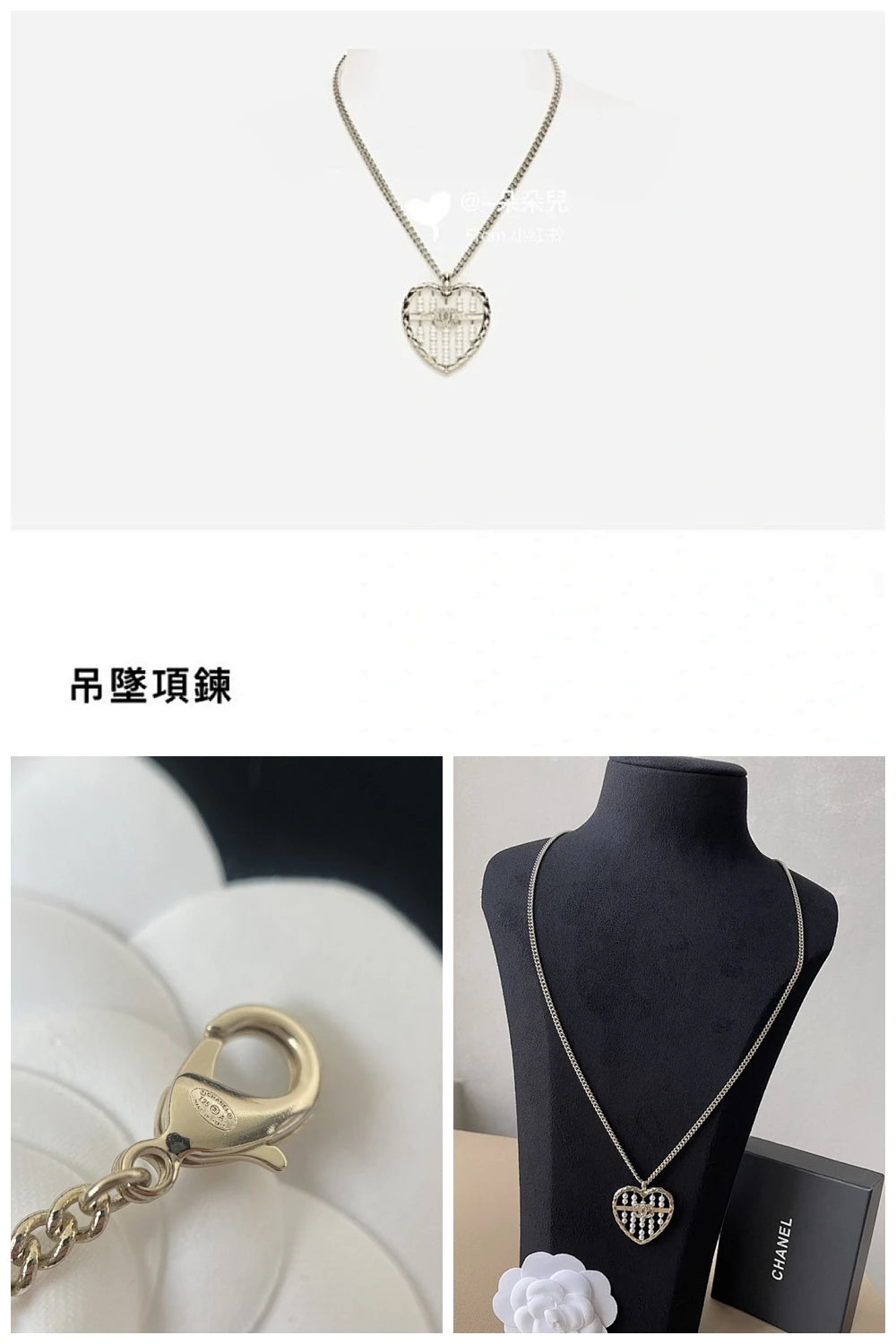 NB - CHL Jewelry - 1180