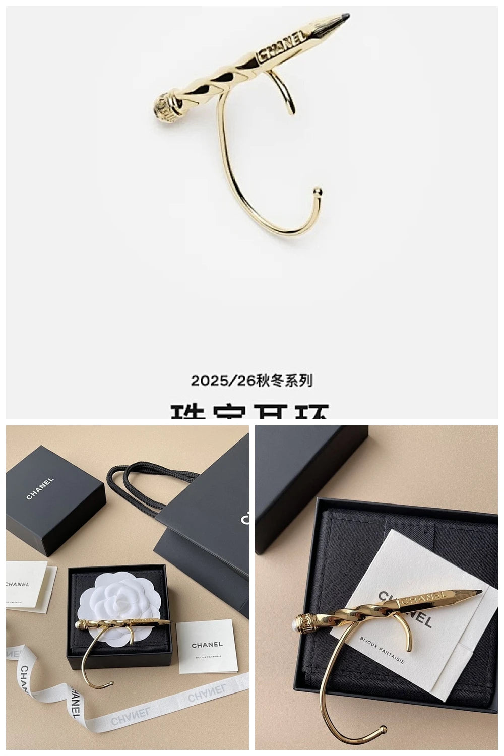 NB - CHL Jewelry - 405
