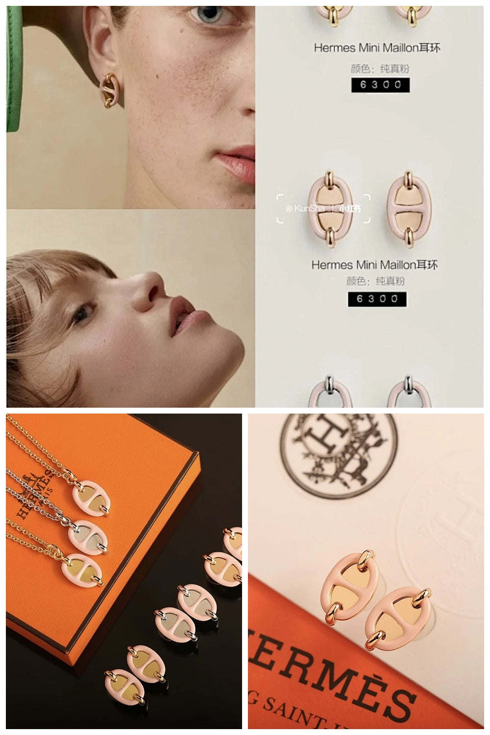 NB - HMS Jewelry - 207