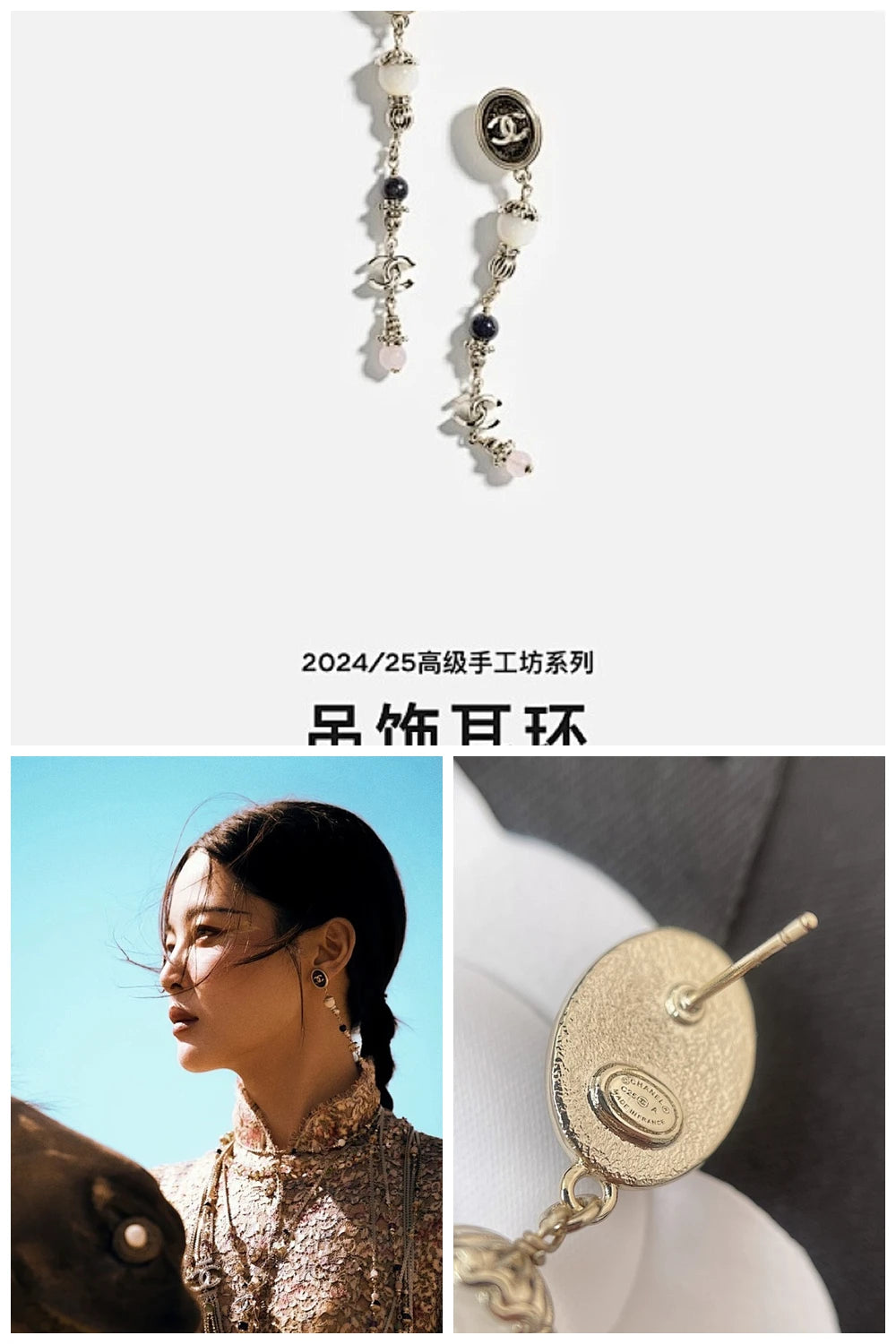 NB - CHL Jewelry - 608