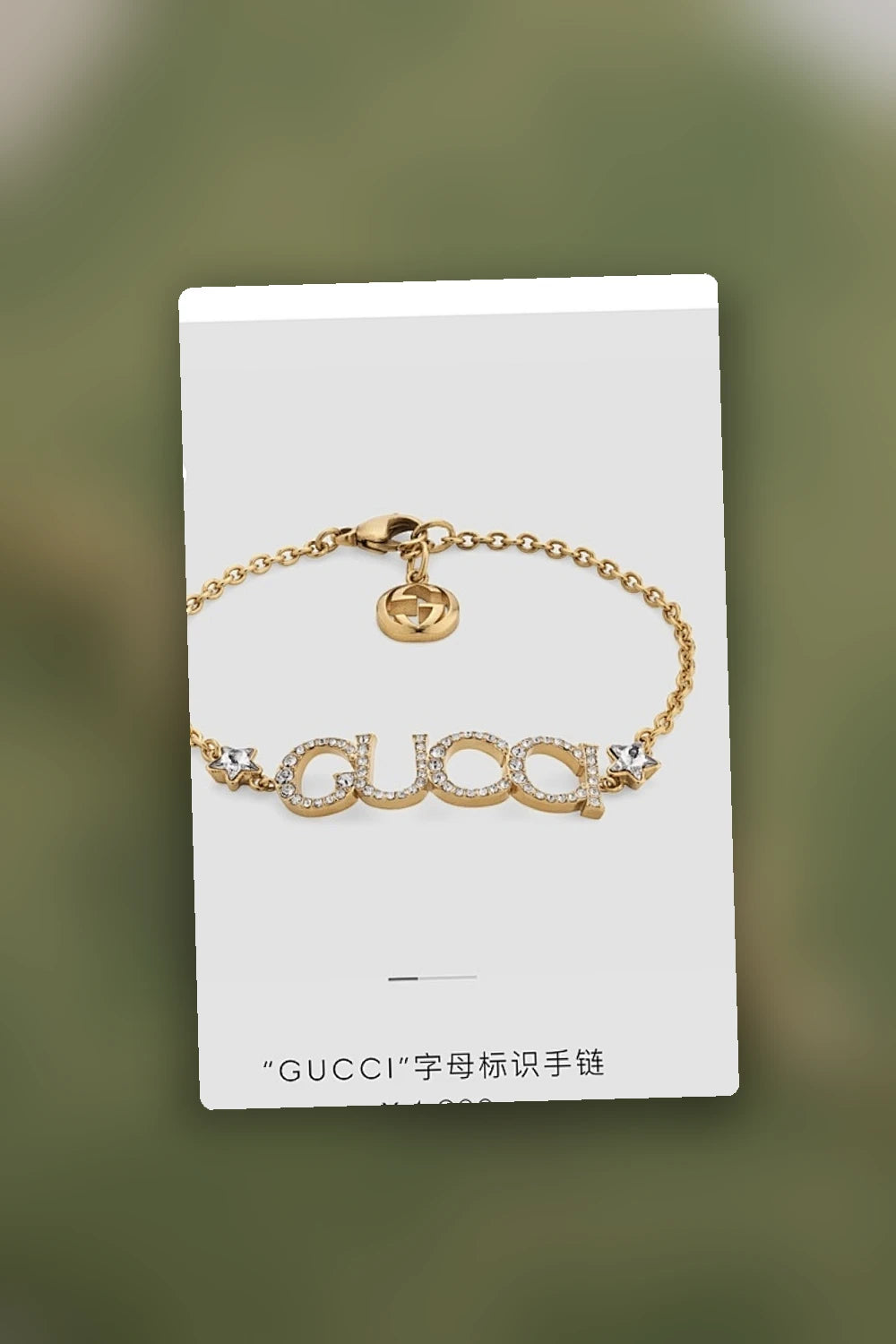 NB - GUKI Jewelry - 295