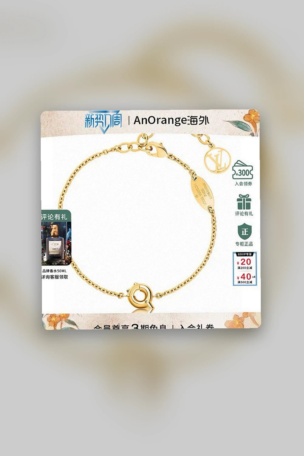 NB - LOV Jewelry - 369