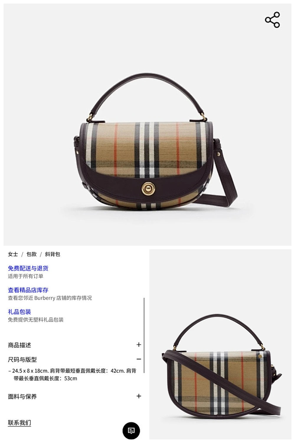 NB - BOR Bag - 252