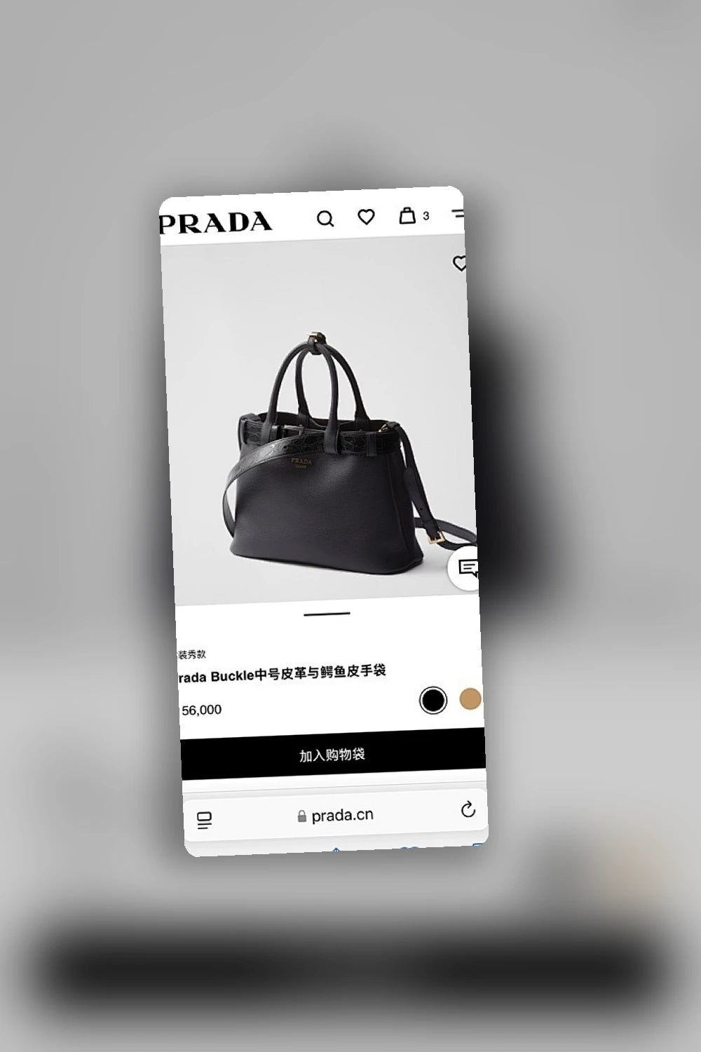 NB - PD Bag - 1468