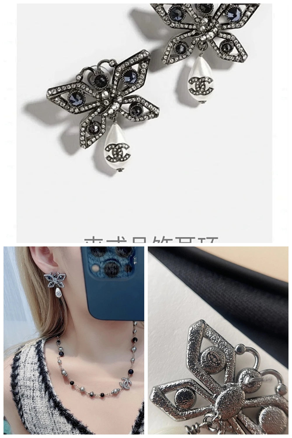 NB - CHL Jewelry - 586