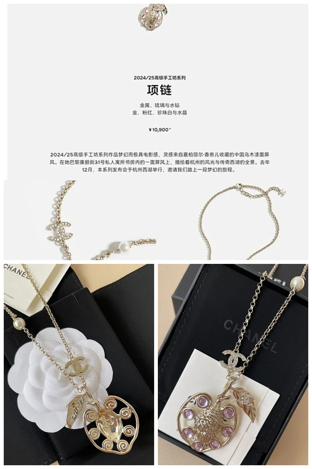 NB - CHL Jewelry - 673