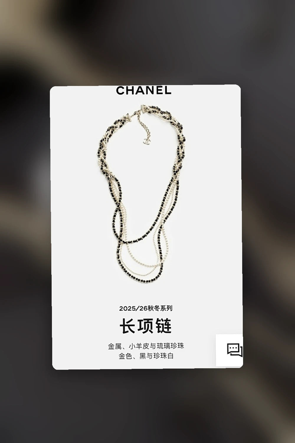 NB - CHL Jewelry - 227