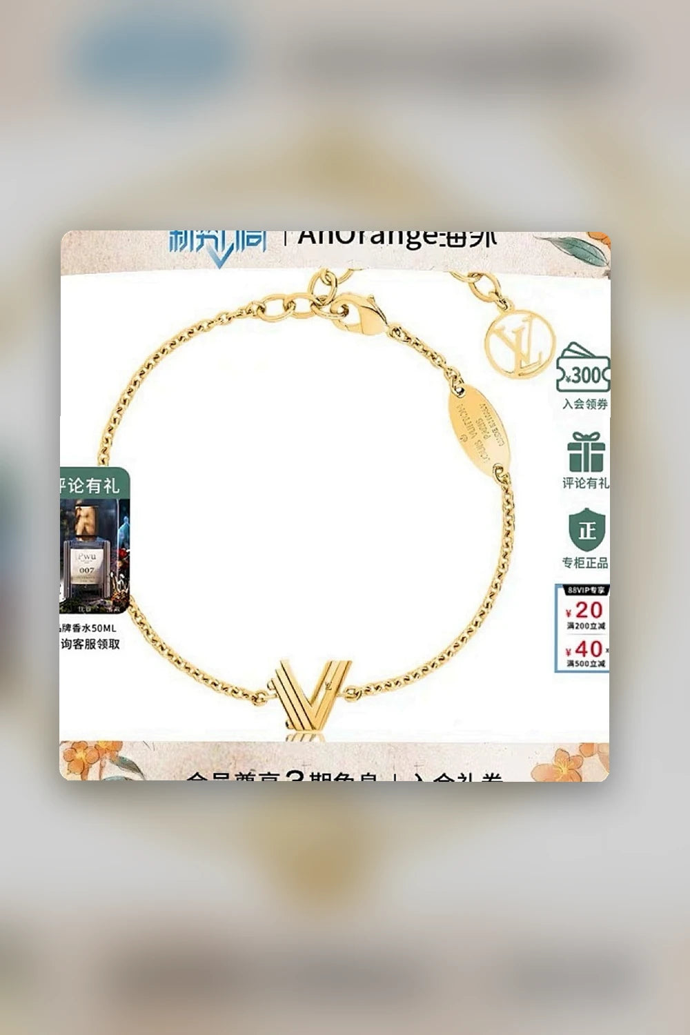 NB - LOV Jewelry - 344