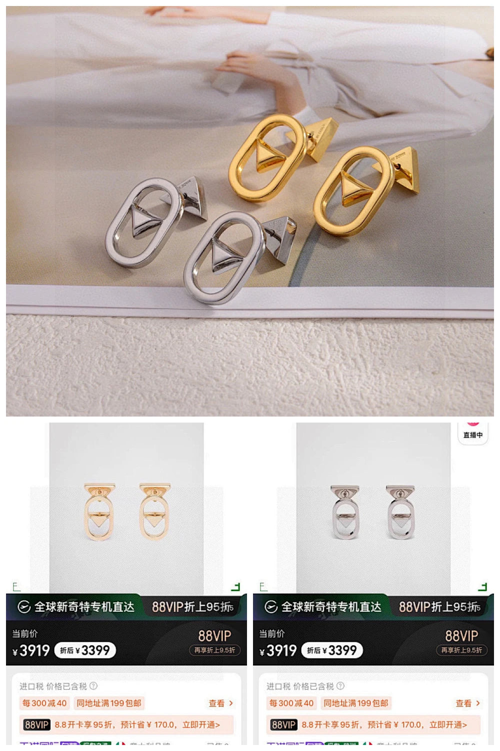 NB - PD Jewelry - 127