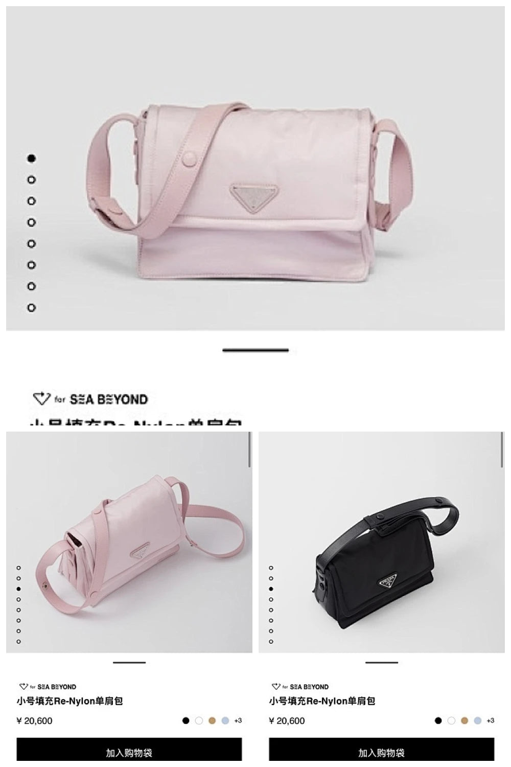 NB - PD Bag - 1456