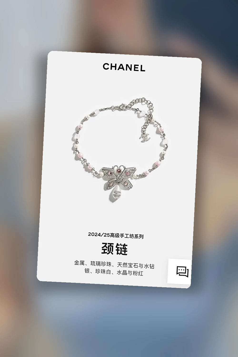 NB - CHL Jewelry - 296