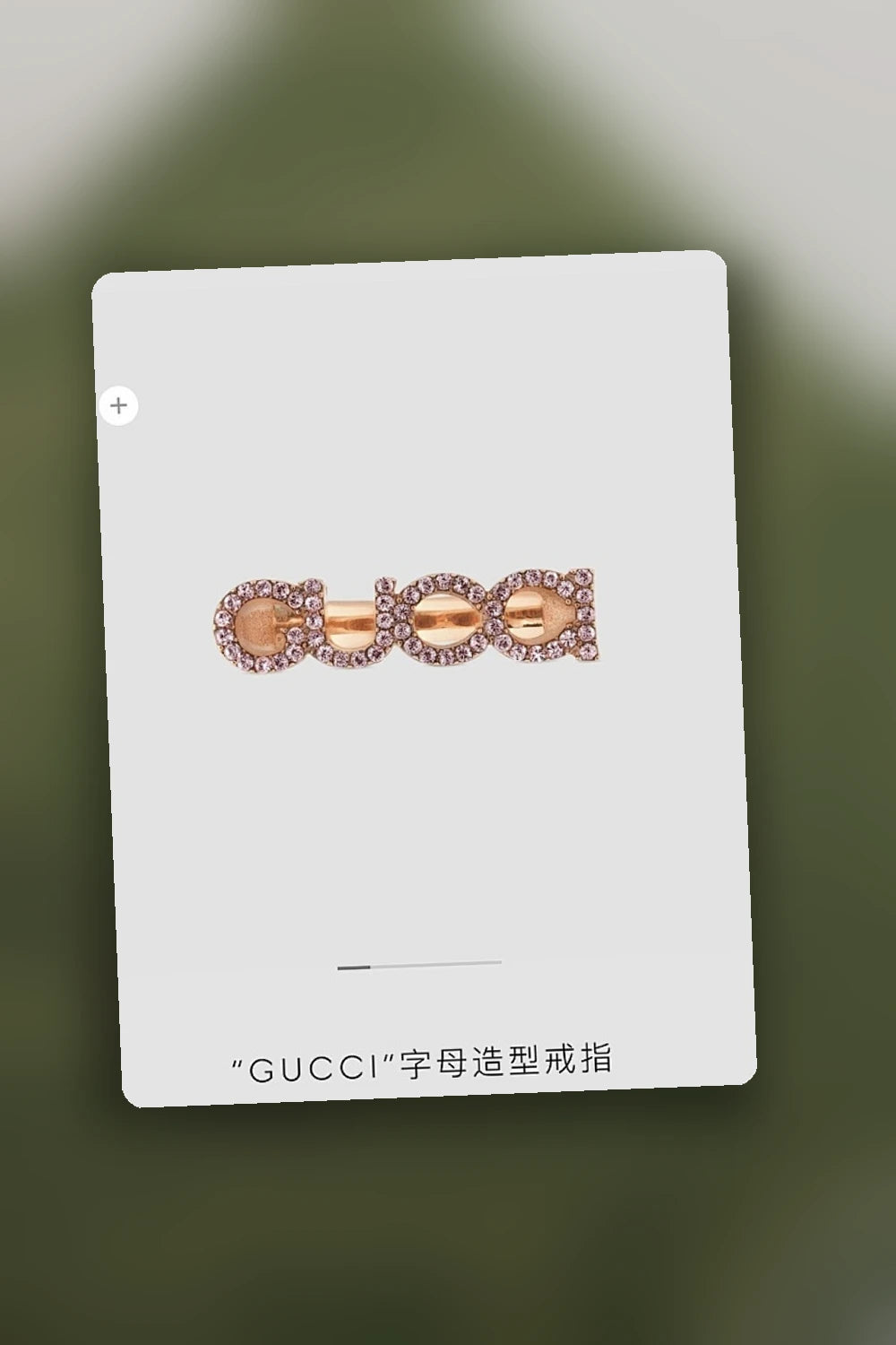 NB - GUKI Jewelry - 540