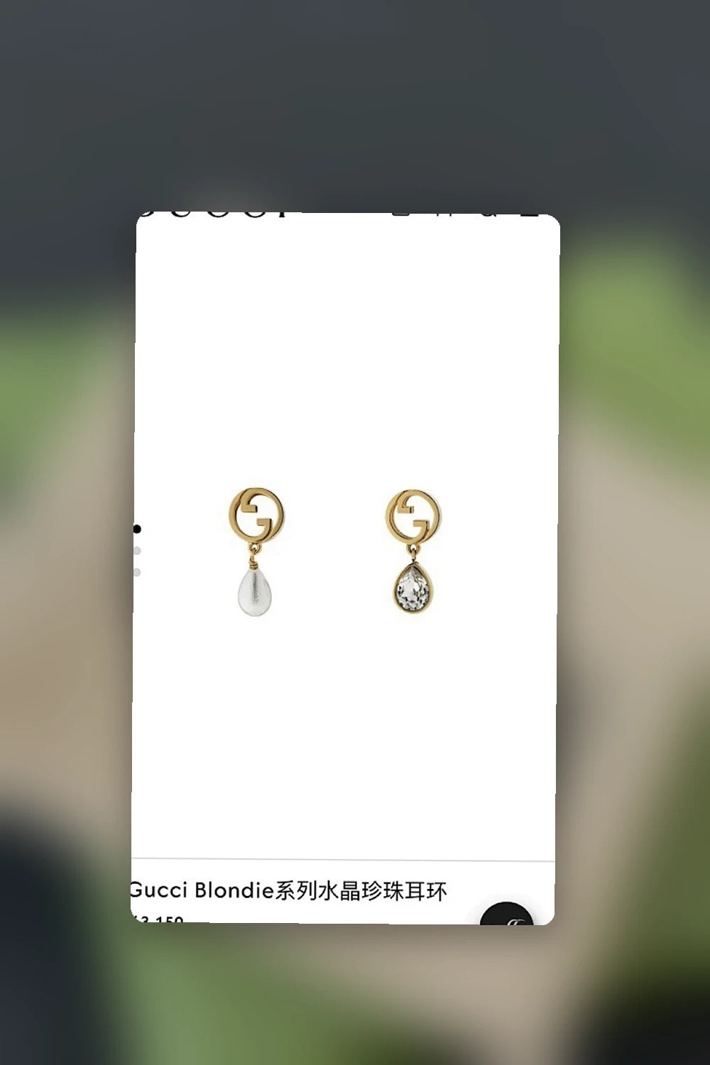 NB - GUKI Jewelry - 351
