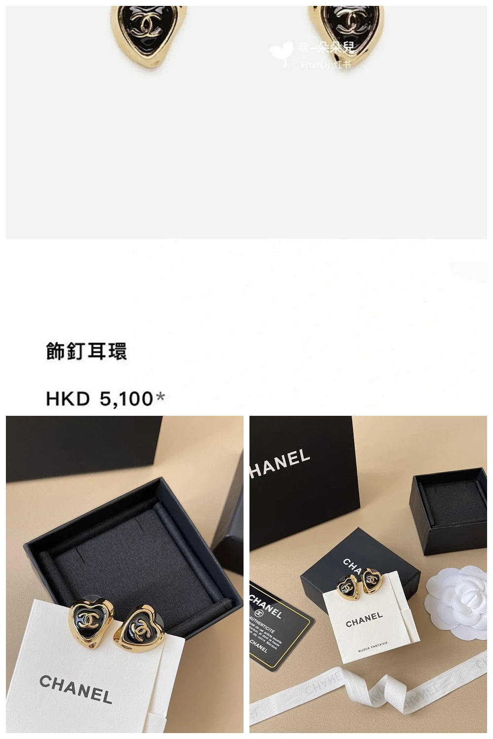 NB - CHL Jewelry - 1142