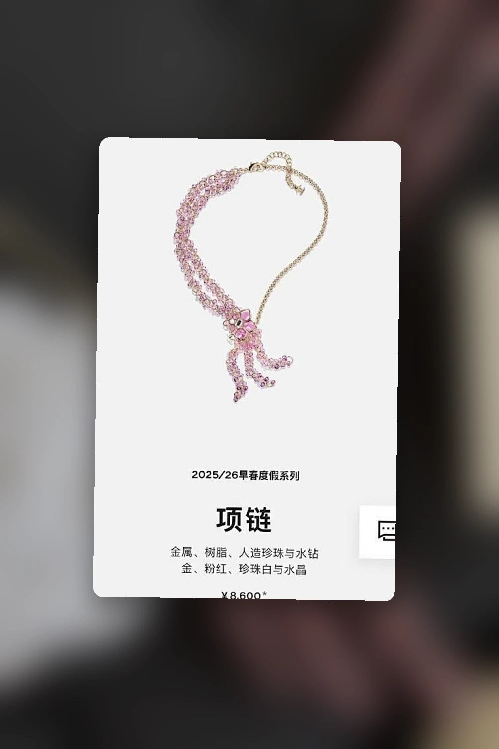 NB - CHL Jewelry - 101