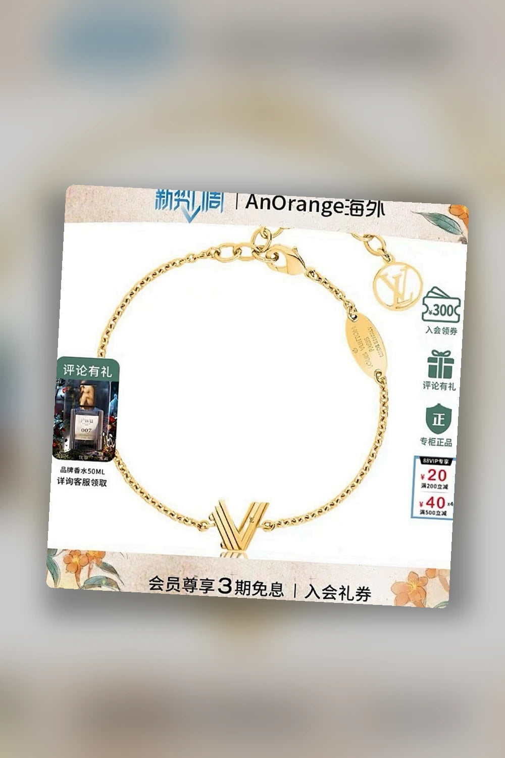 NB - LOV Jewelry - 369