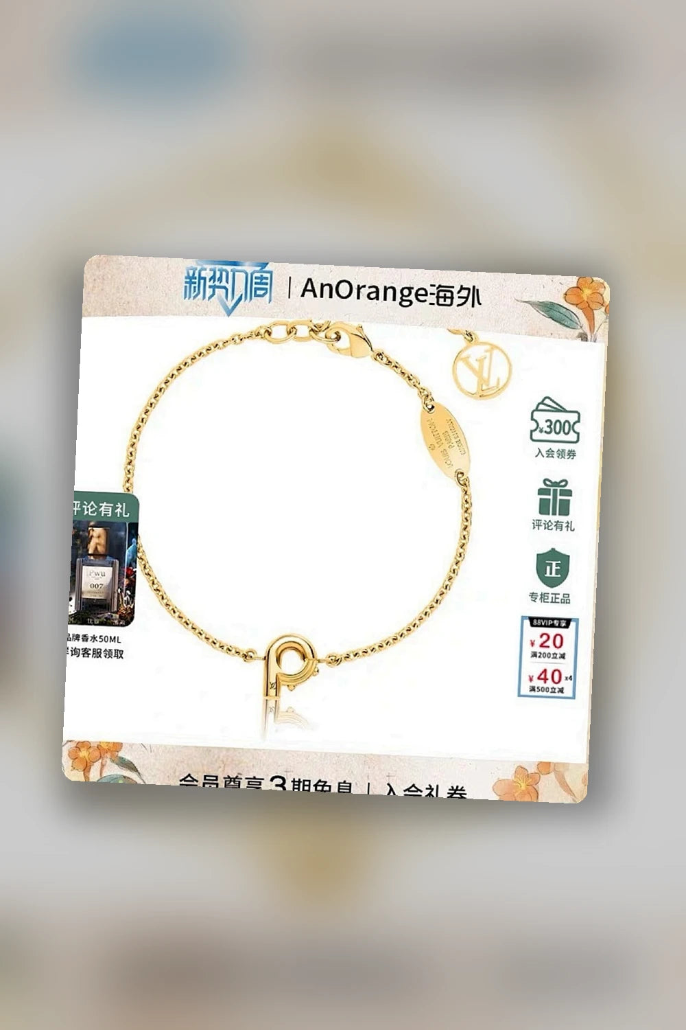 NB - LOV Jewelry - 344