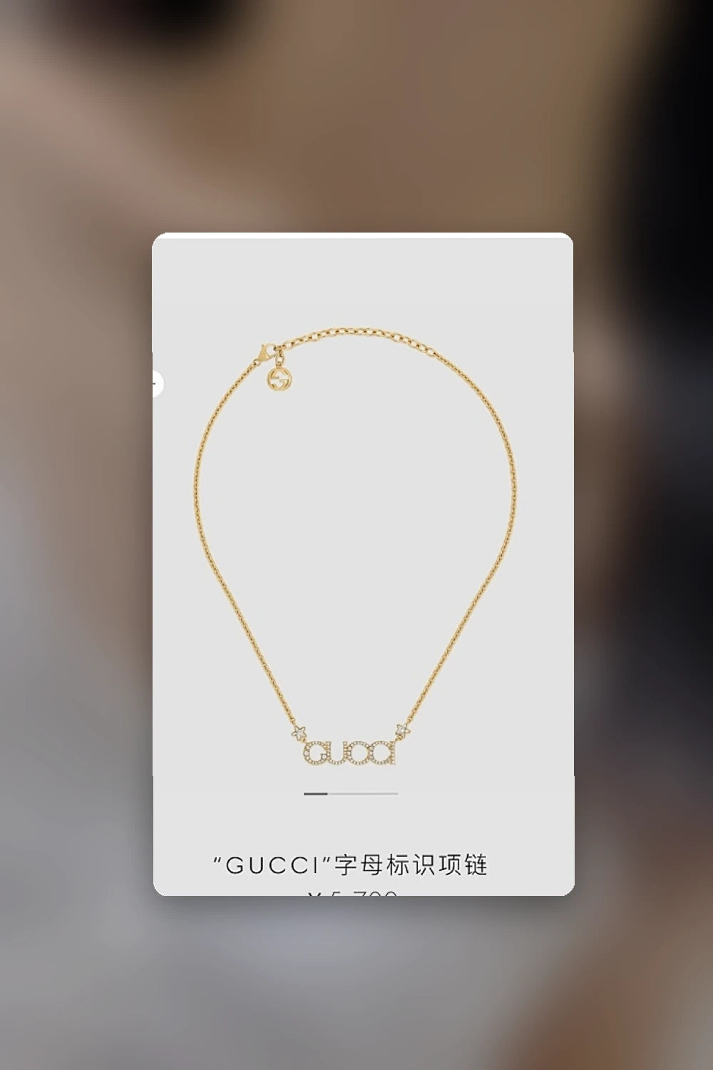 NB - GUKI Jewelry - 547