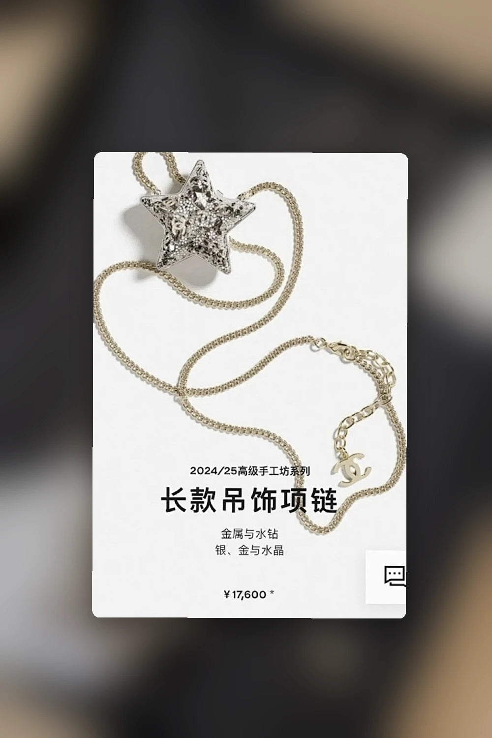 NB - CHL Jewelry - 519