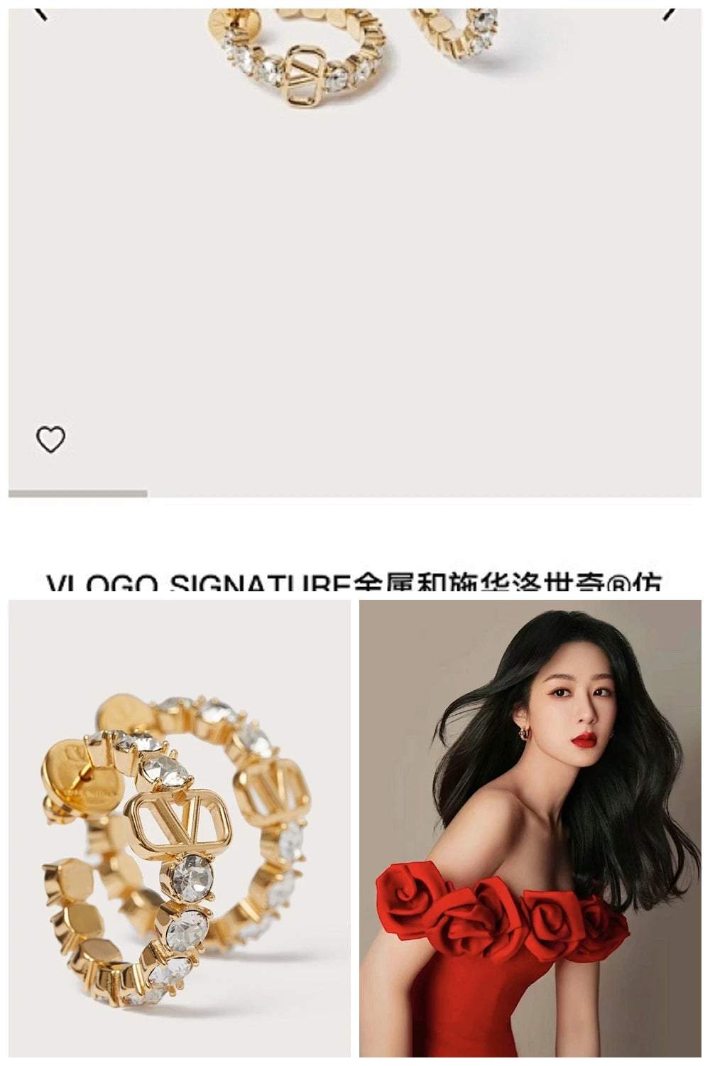 NB - VEL Jewelry - 588