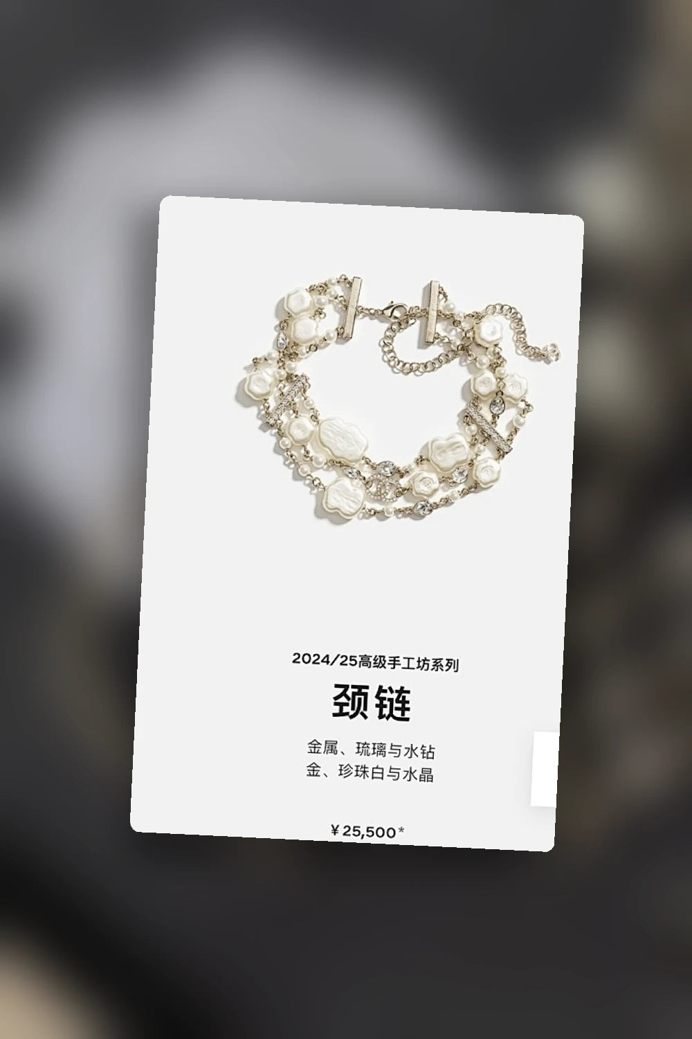 NB - CHL Jewelry - 257