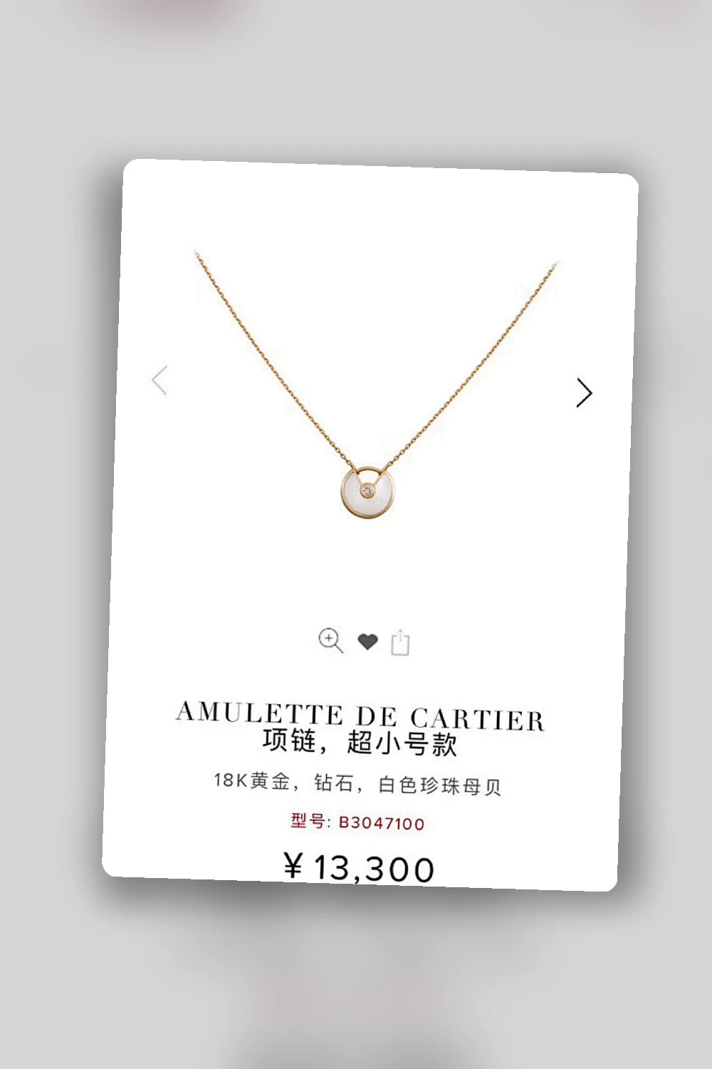 NB - CRA Jewelry - 659