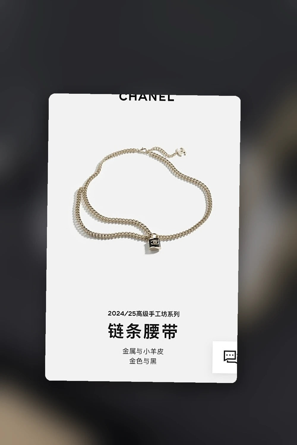 NB - CHL Jewelry - 330