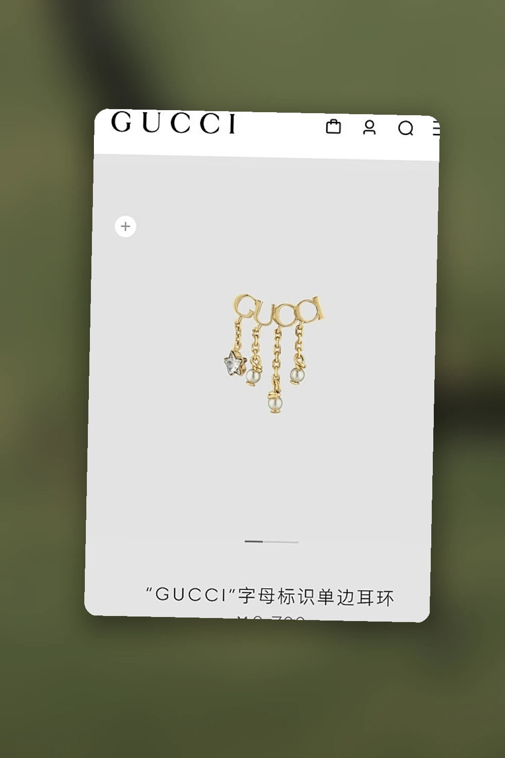 NB - GUKI Jewelry - 476