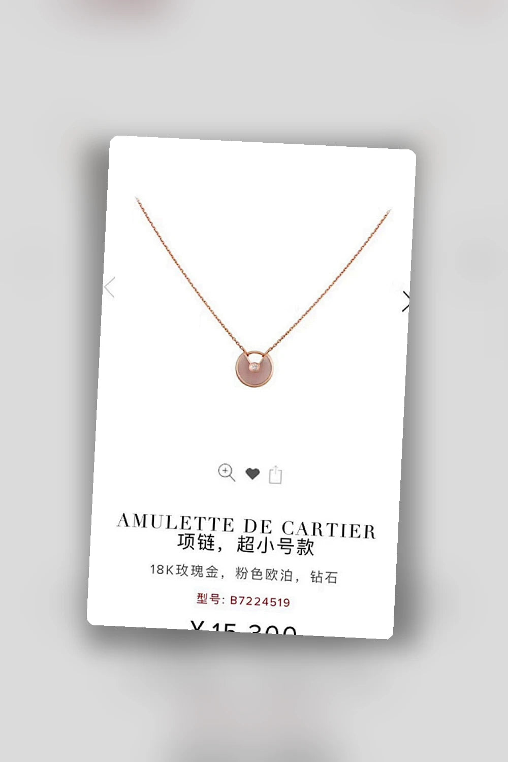 NB - CRA Jewelry - 659