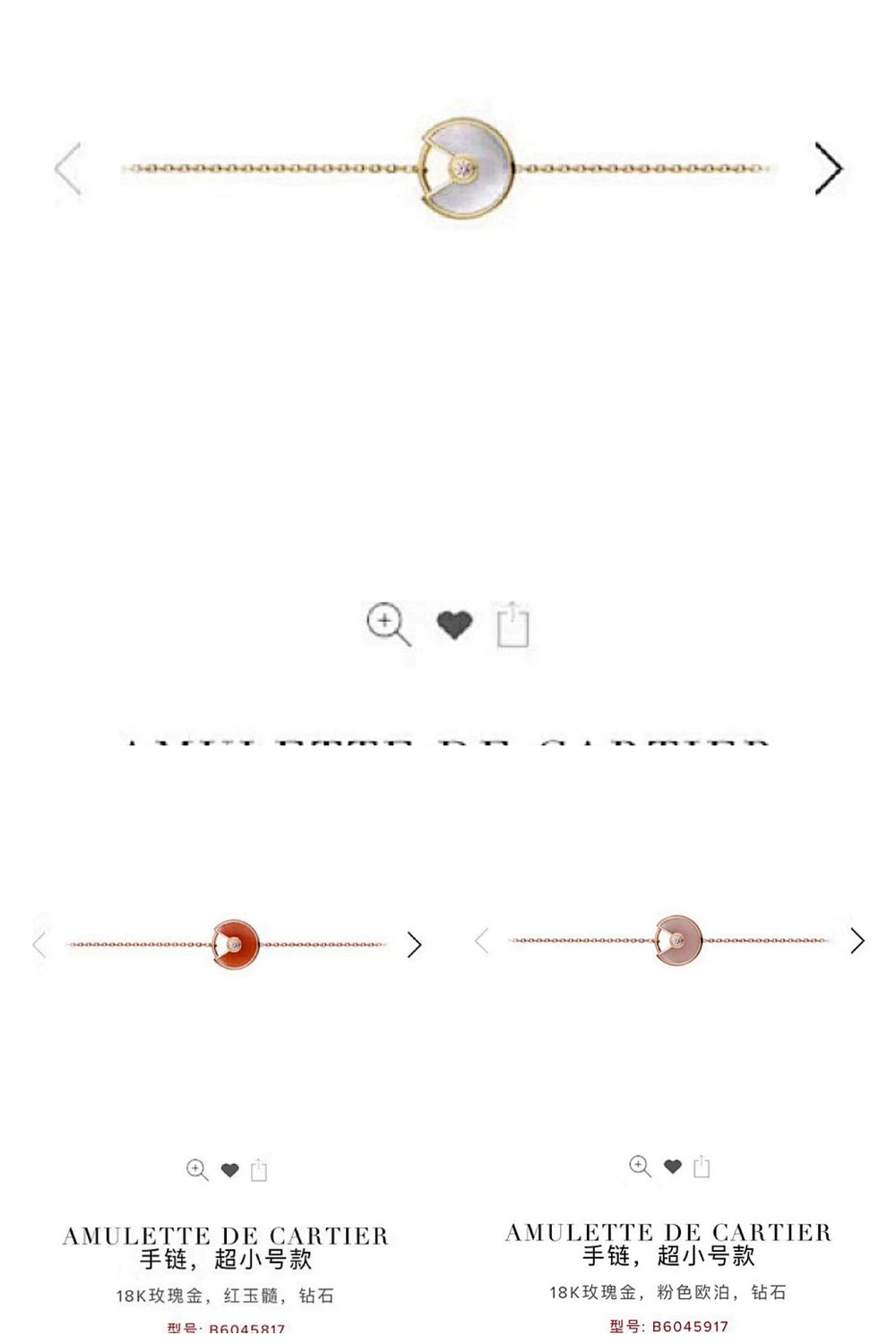 NB - CRA Jewelry - 631
