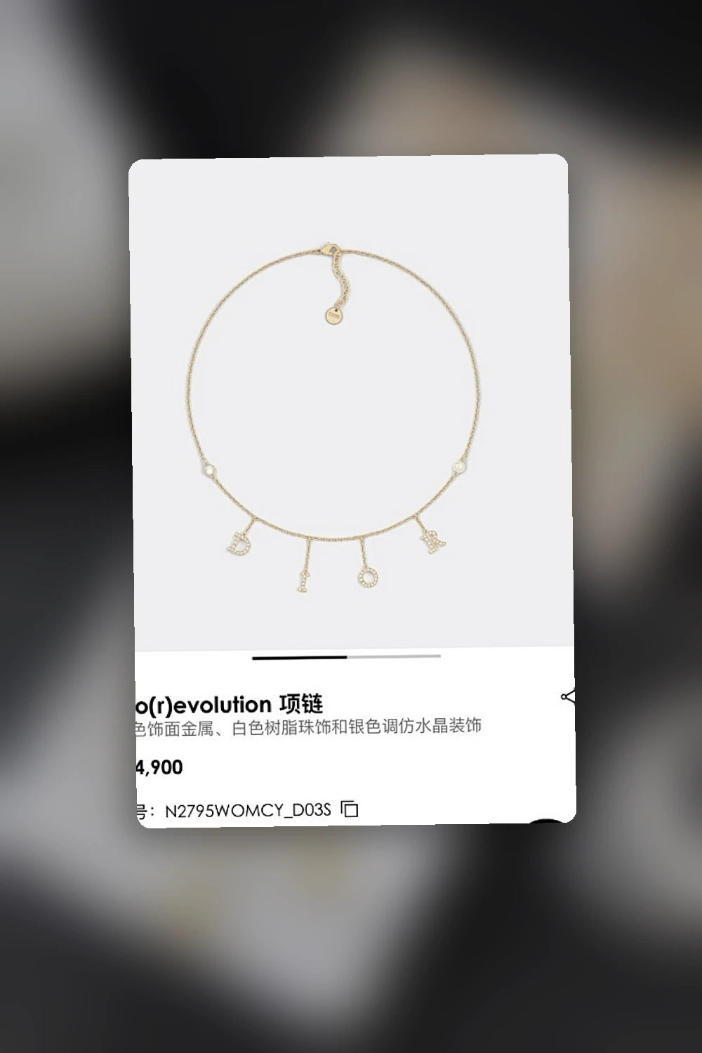 NB - DOR Jewelry - 252