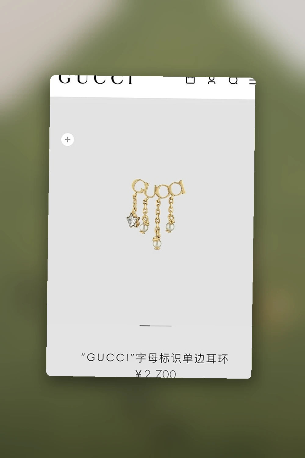 NB - GUKI Jewelry - 610