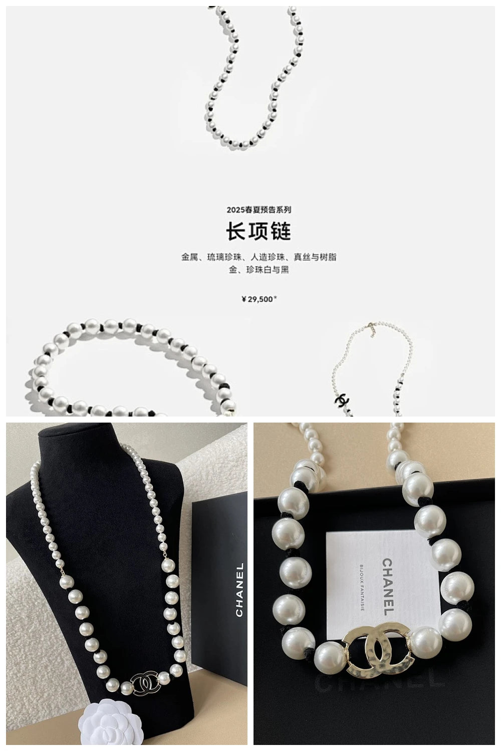 NB - CHL Jewelry - 259