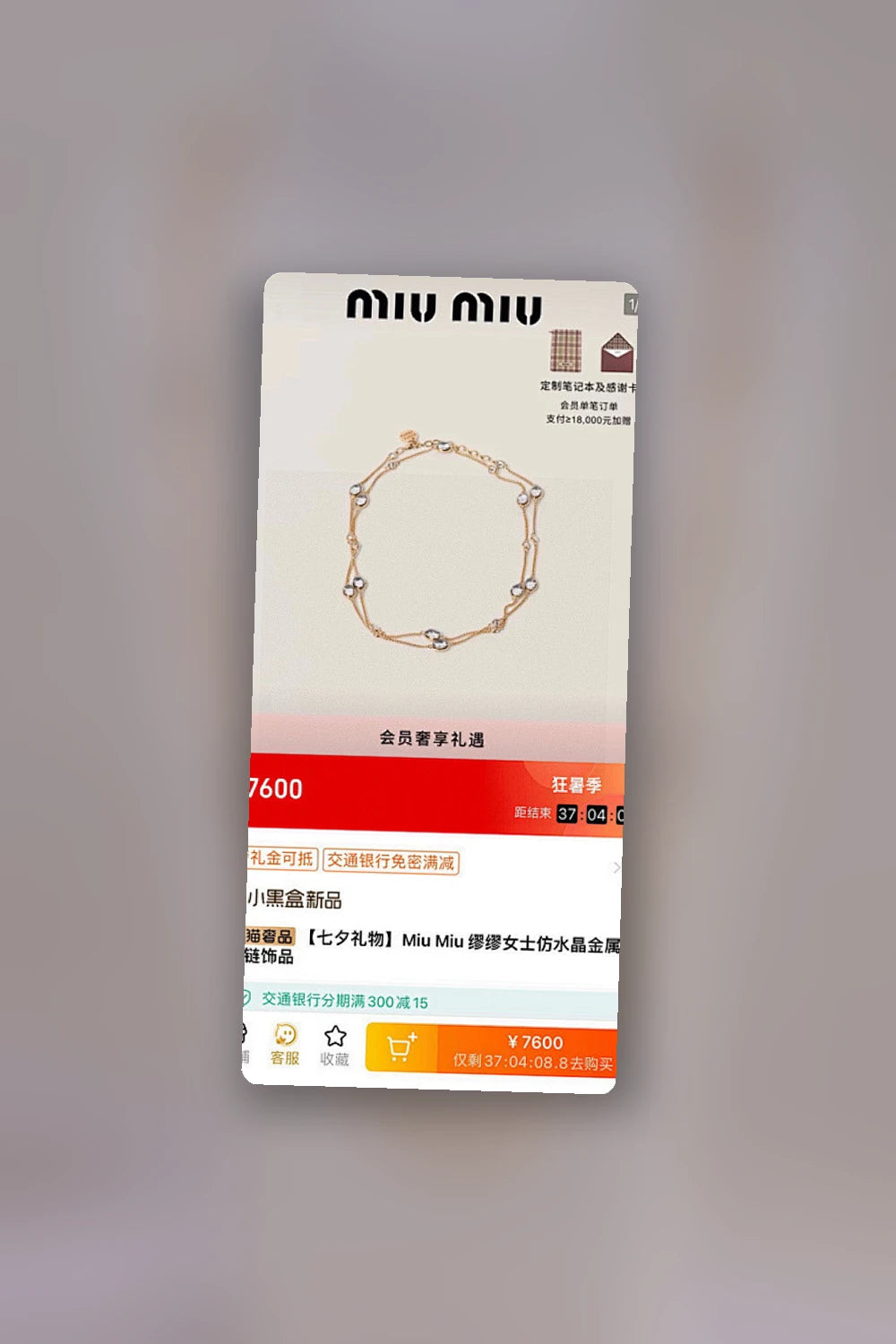 NB - MMU Jewelry - 128