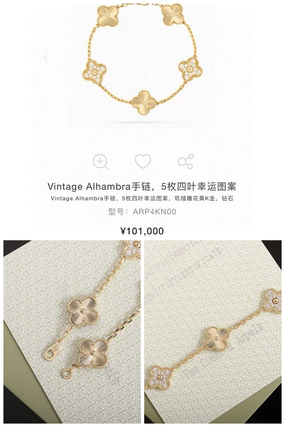 NB - VACA Jewelry - 324