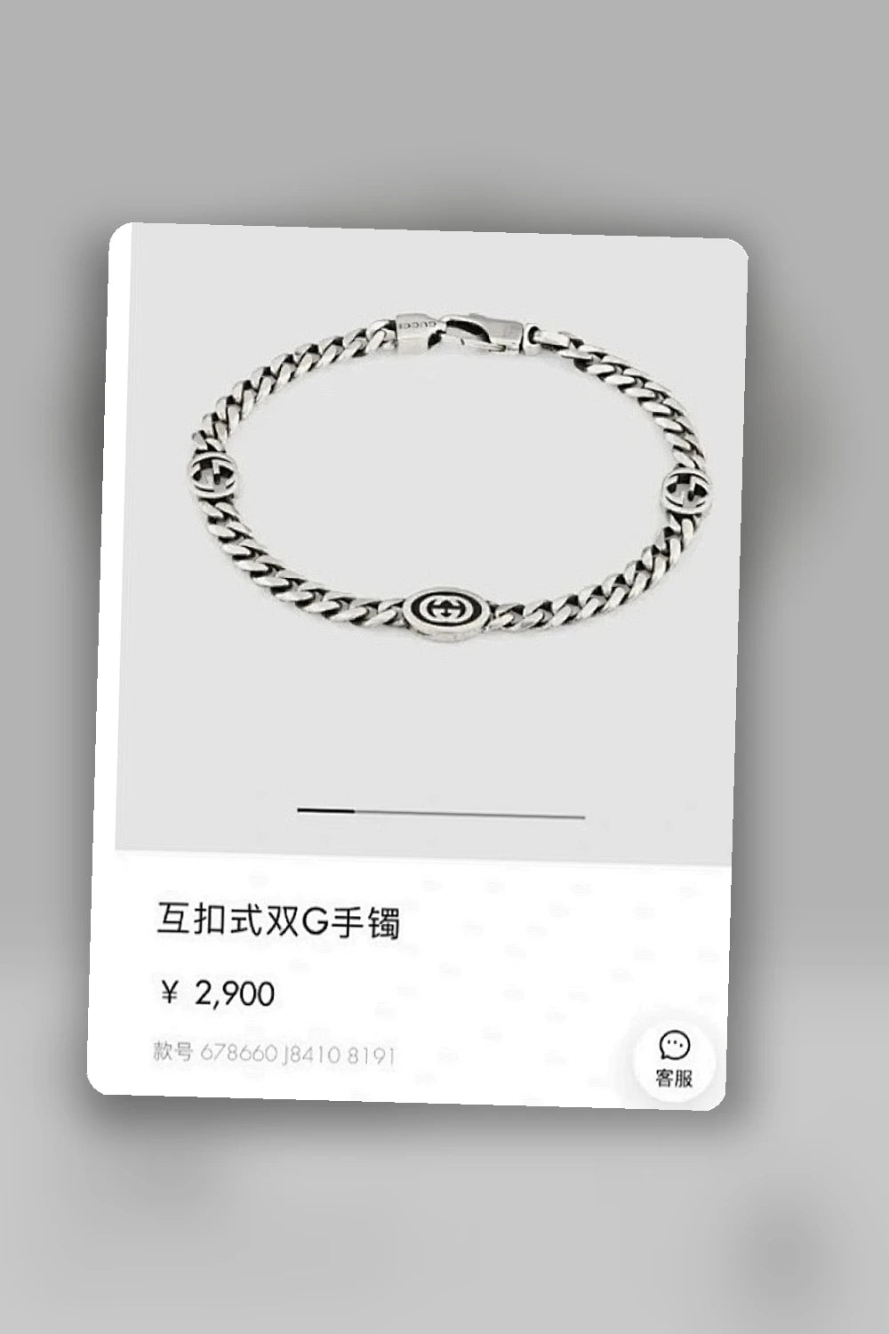 NB - GUKI Jewelry - 546