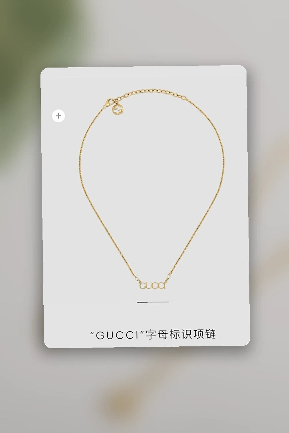 NB - GUKI Jewelry - 382