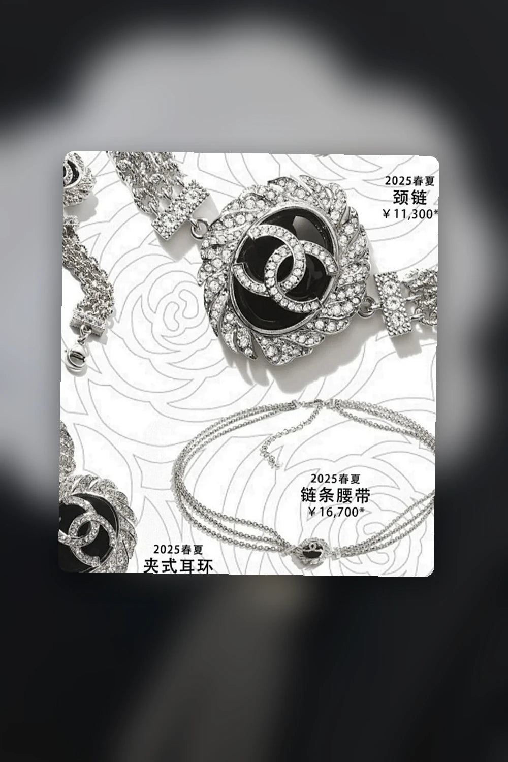 NB - CHL Jewelry - 558