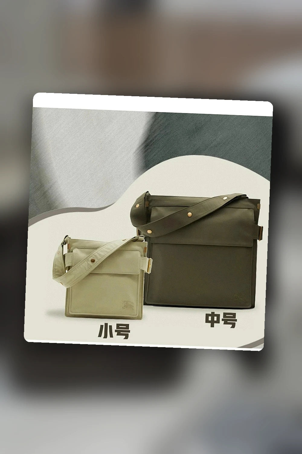 NB - BOR Bag - 1081