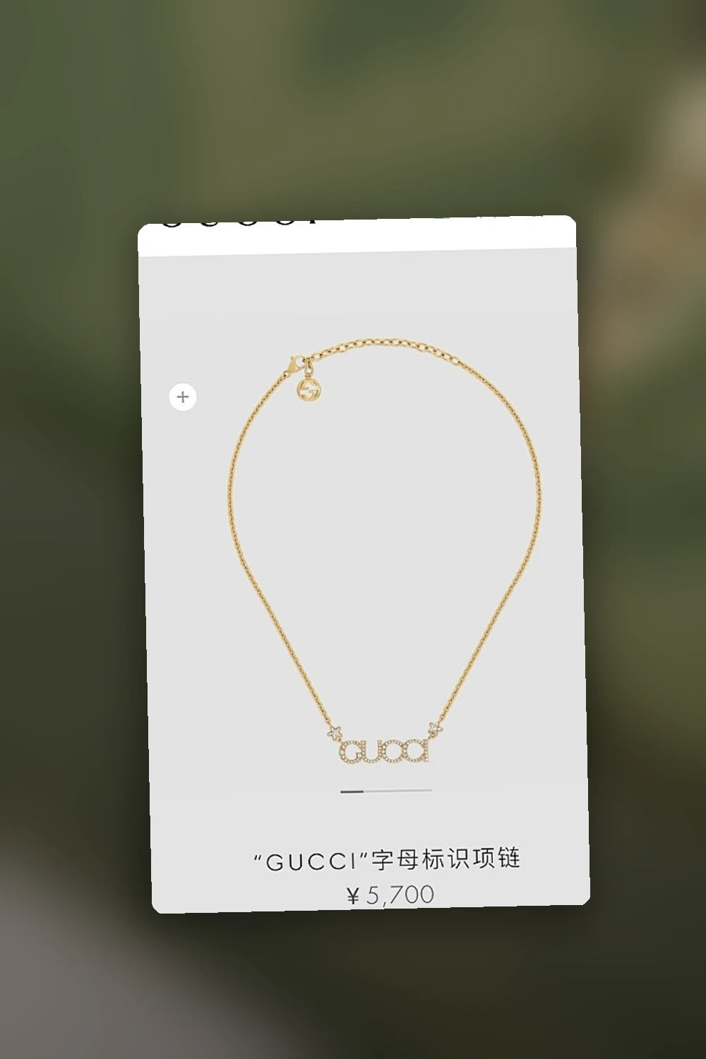 NB - GUKI Jewelry - 135
