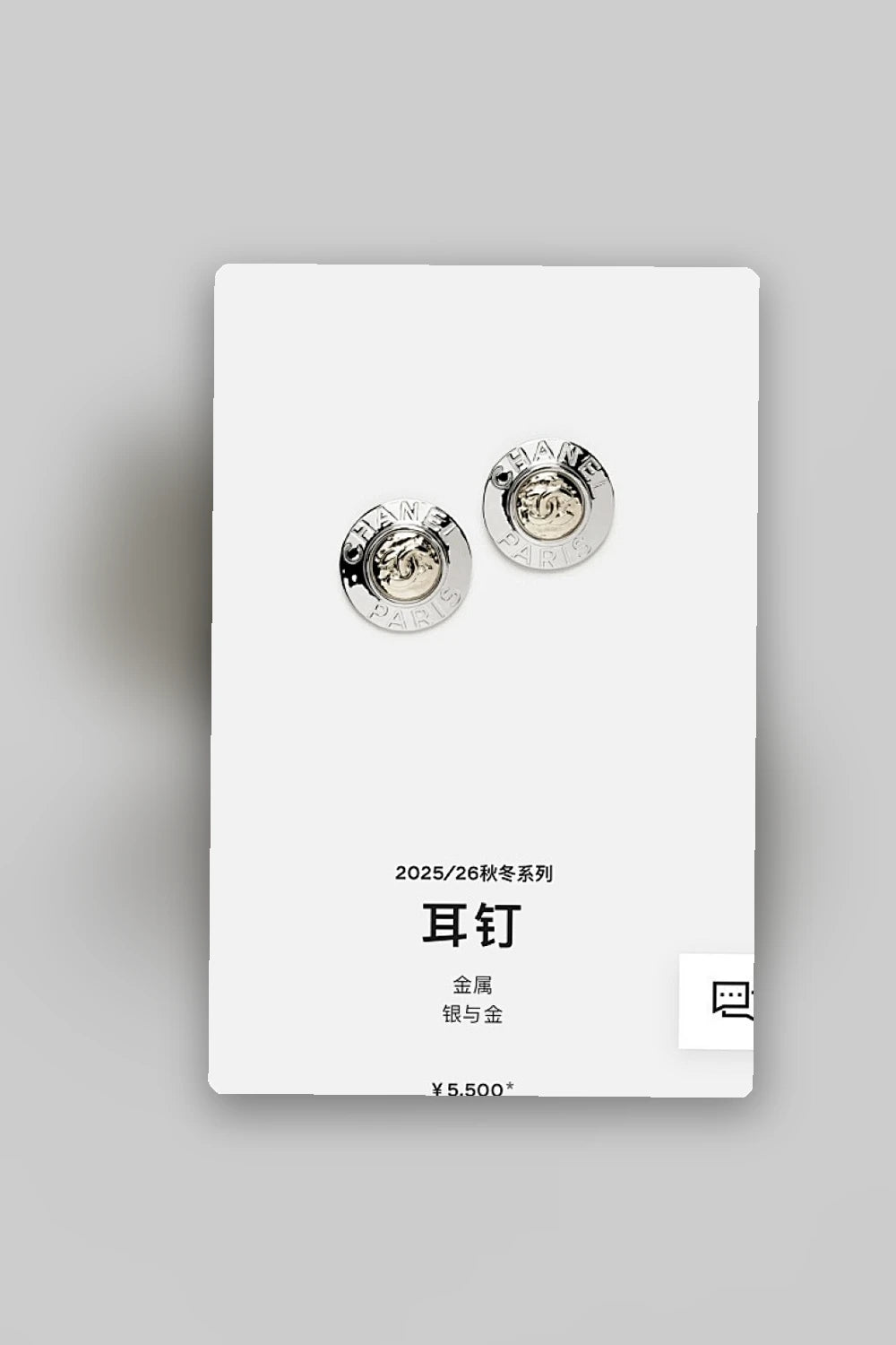 NB - CHL Jewelry - 367