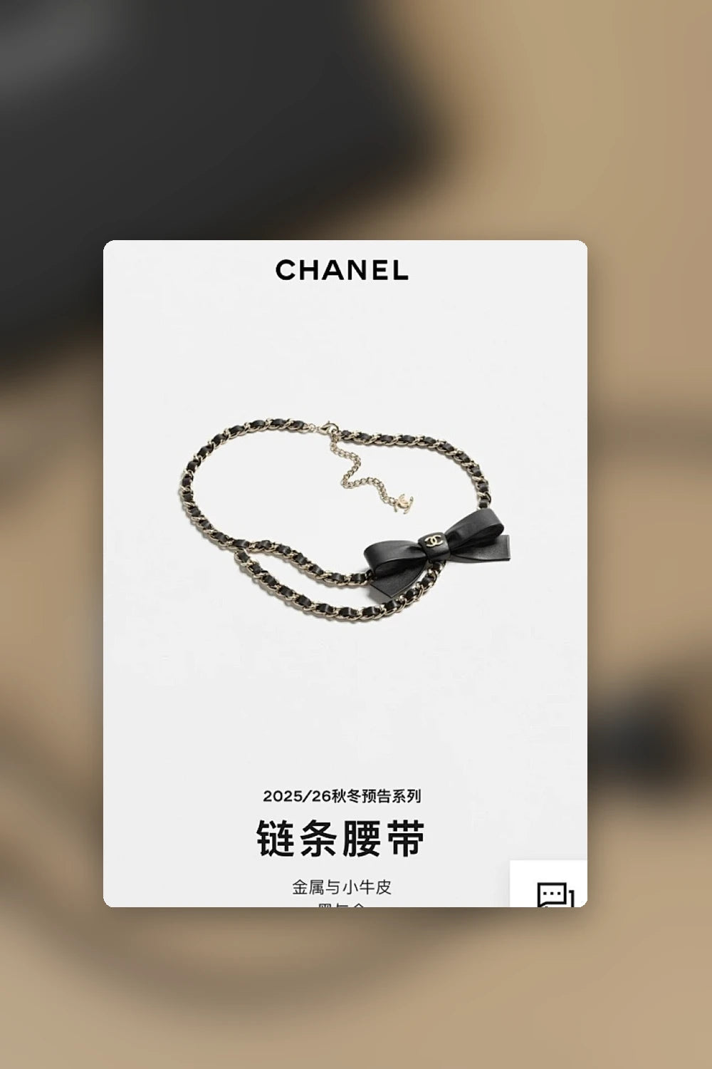 NB - CHL Jewelry - 323